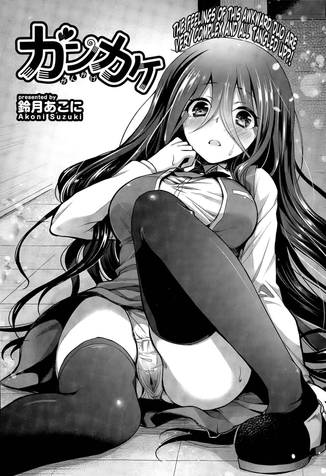 Page 2 Chapter 7 Itoshii Hito