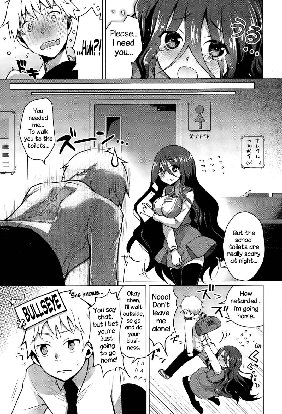 Page 7 Chapter 7 Itoshii Hito