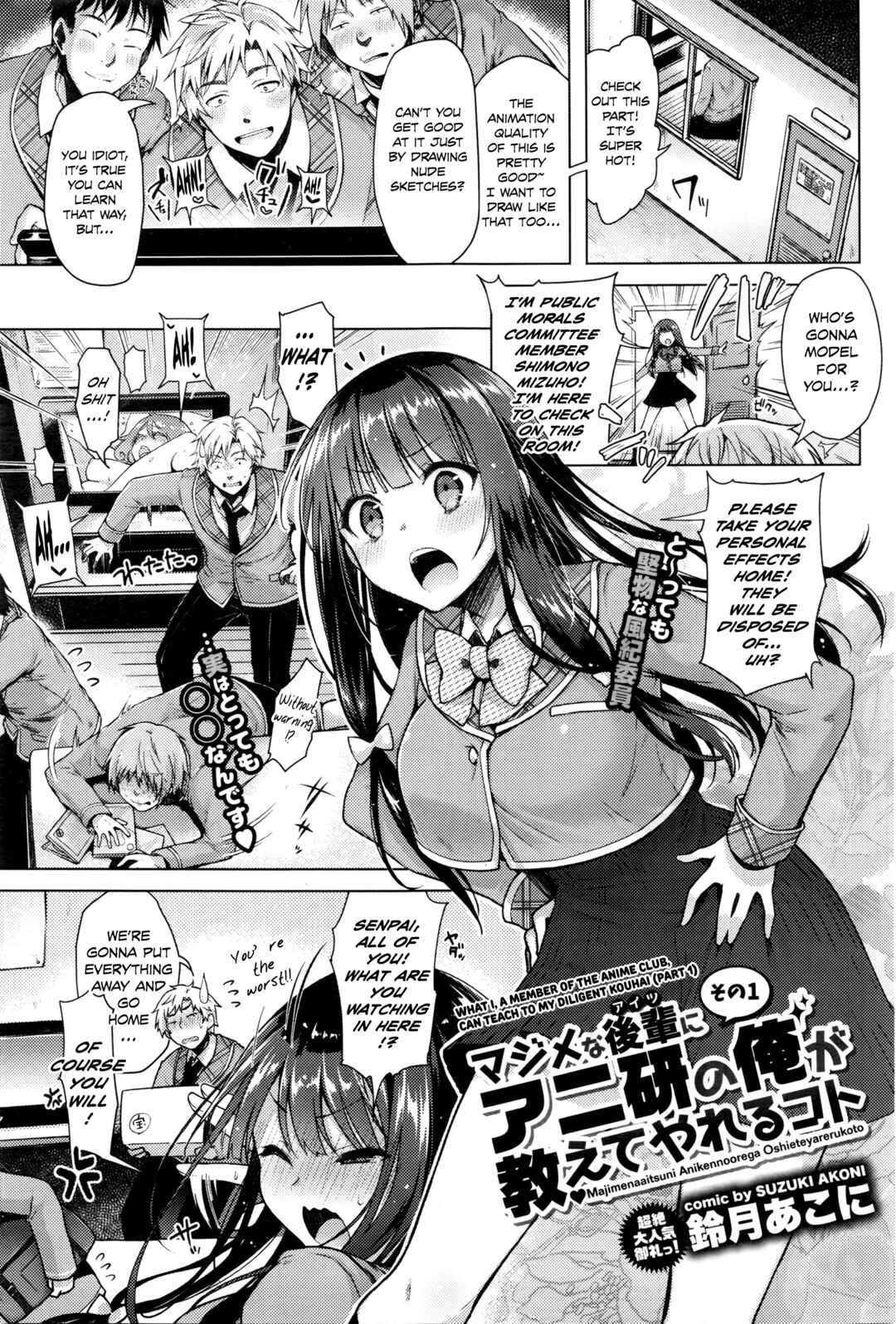 Page 1 Chapter 2 Itoshii Hito