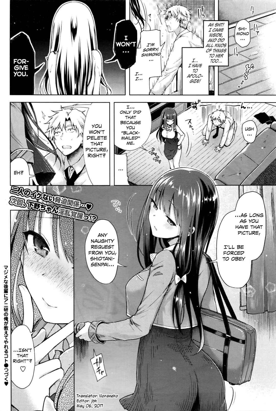Page 24 Chapter 2 Itoshii Hito