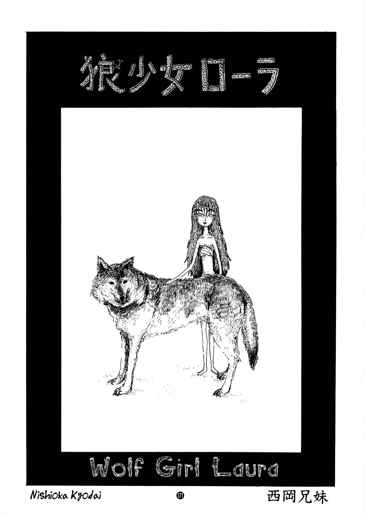 Page 2 Chapter Unknown_164e Wolf Girl Laura