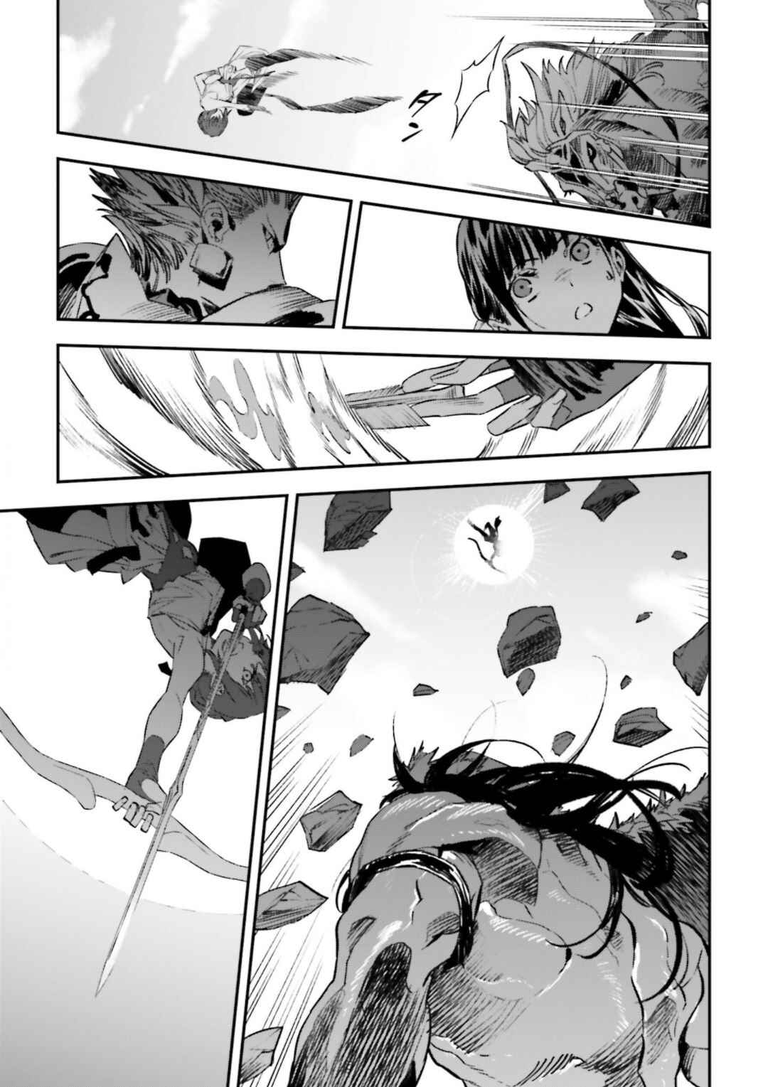 Page 13 Chapter 15.3 Fate/strange Fake