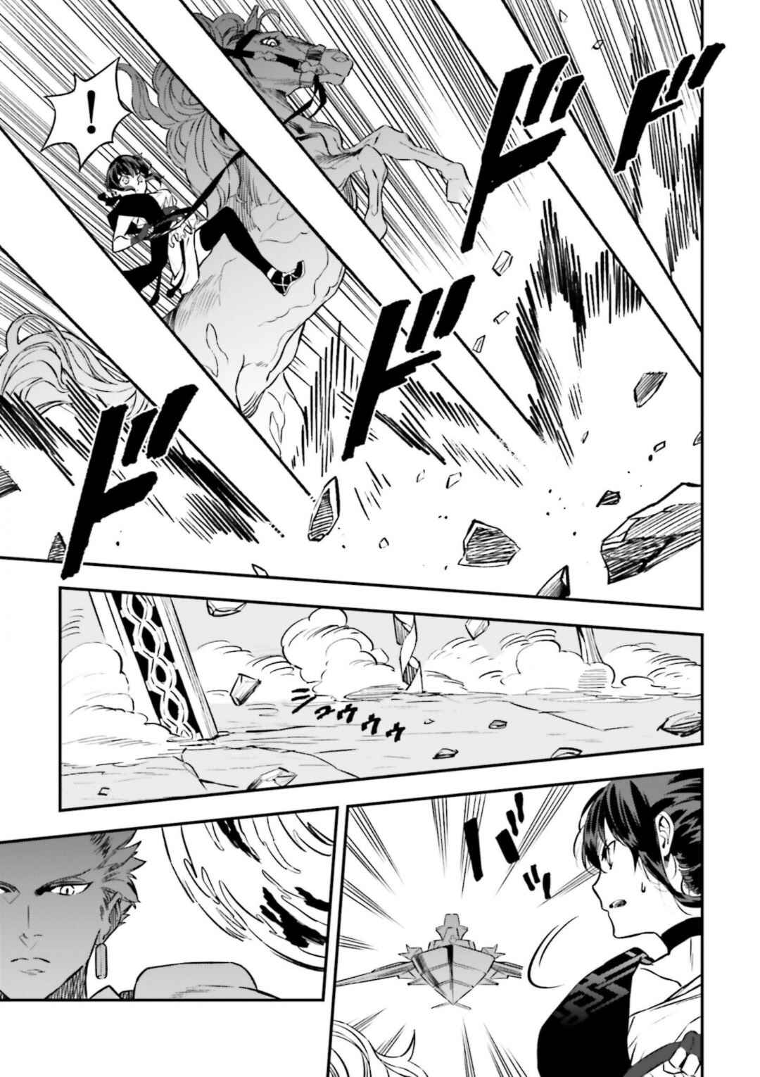 Page 28 Chapter 15.3 Fate/strange Fake