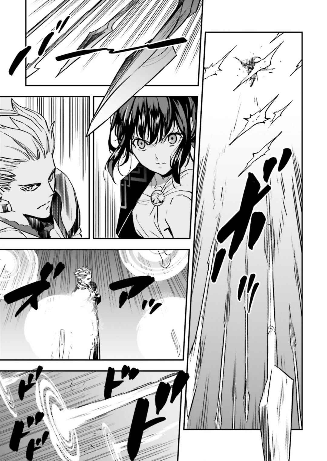 Page 3 Chapter 15.3 Fate/strange Fake