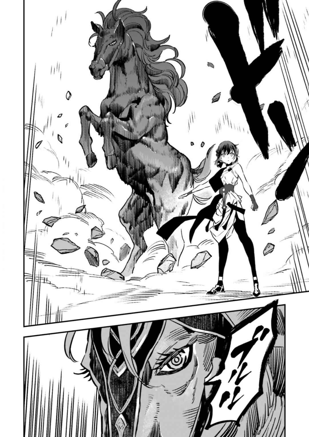 Page 8 Chapter 15.3 Fate/strange Fake
