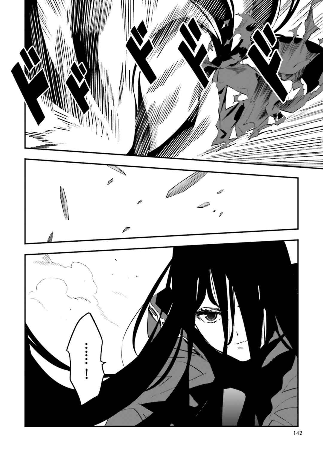 Page 20 Chapter 18 Fate/strange Fake