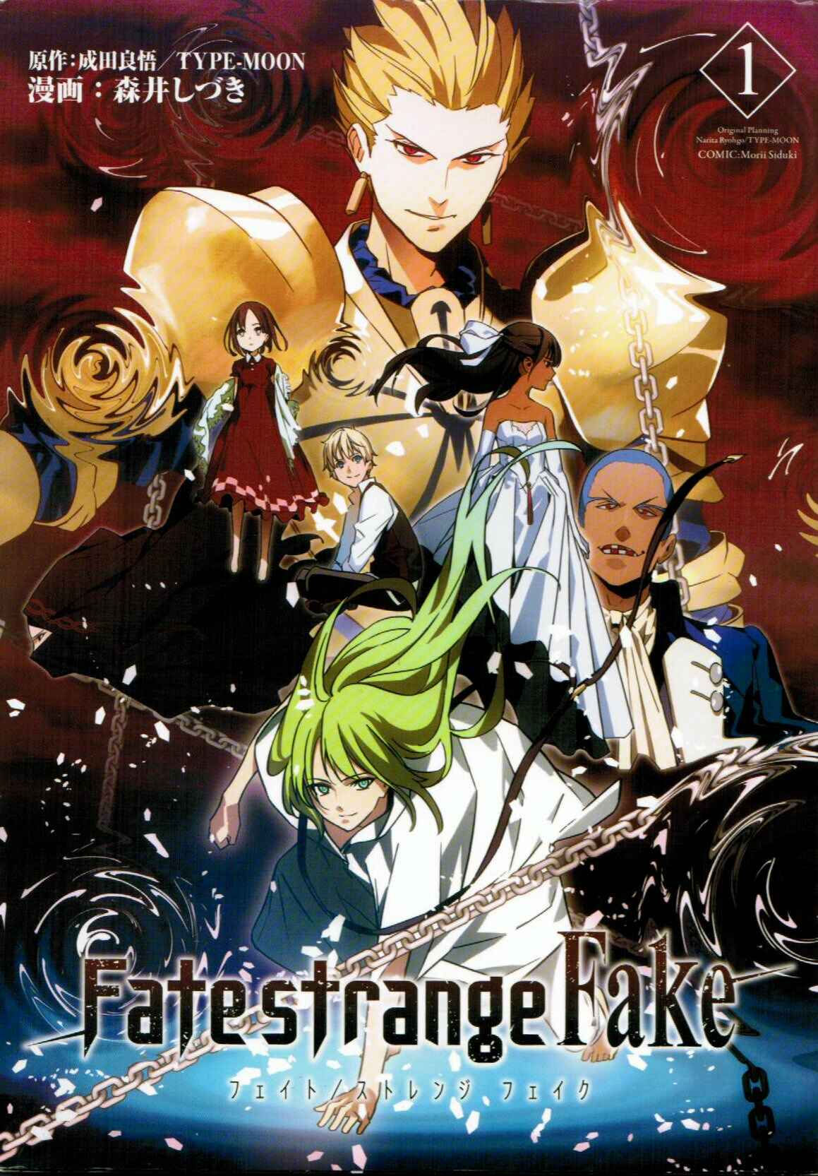 Page 1 Chapter 0 Fate/strange Fake