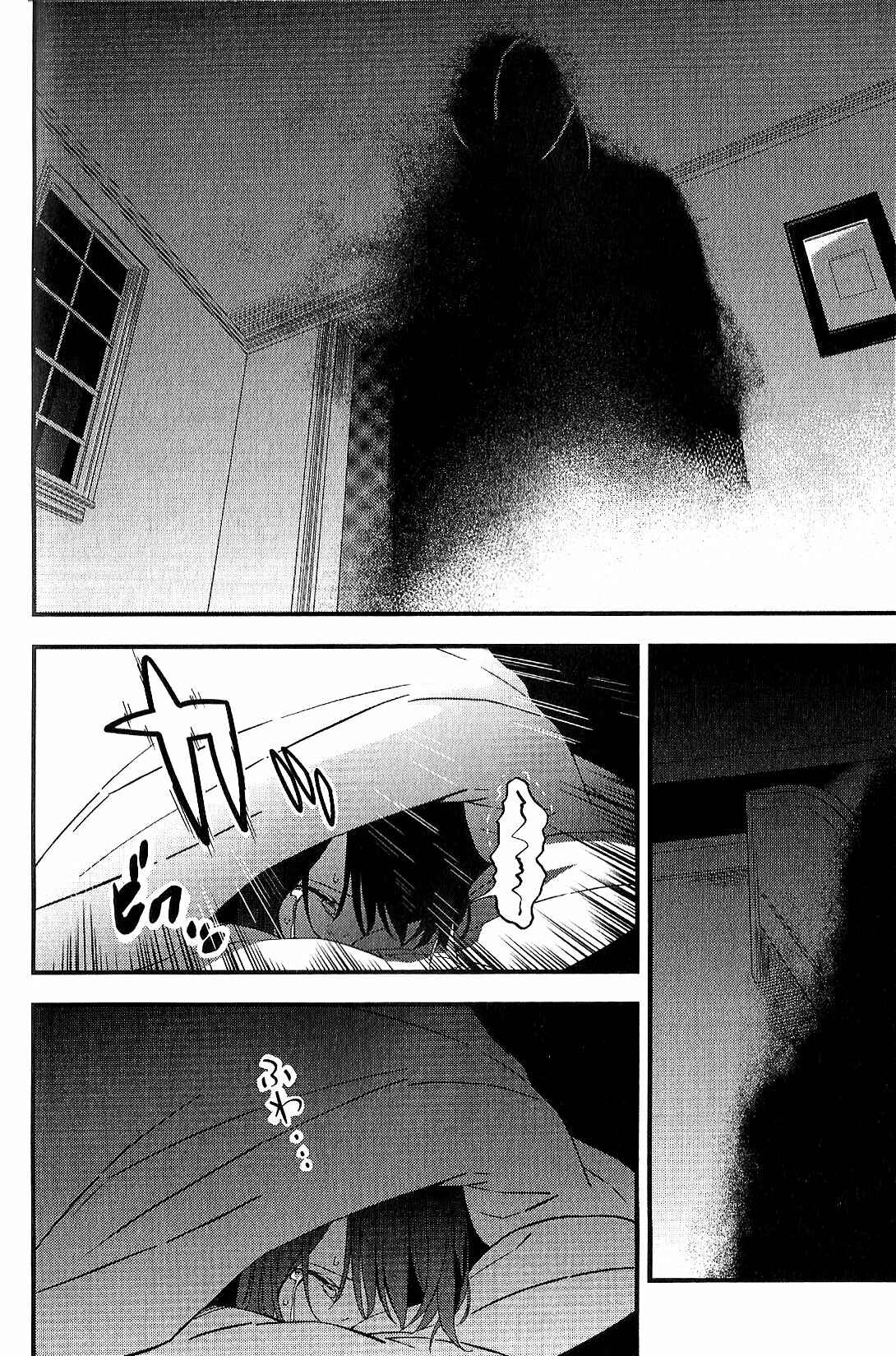 Page 73 Chapter 7 Fate/strange Fake