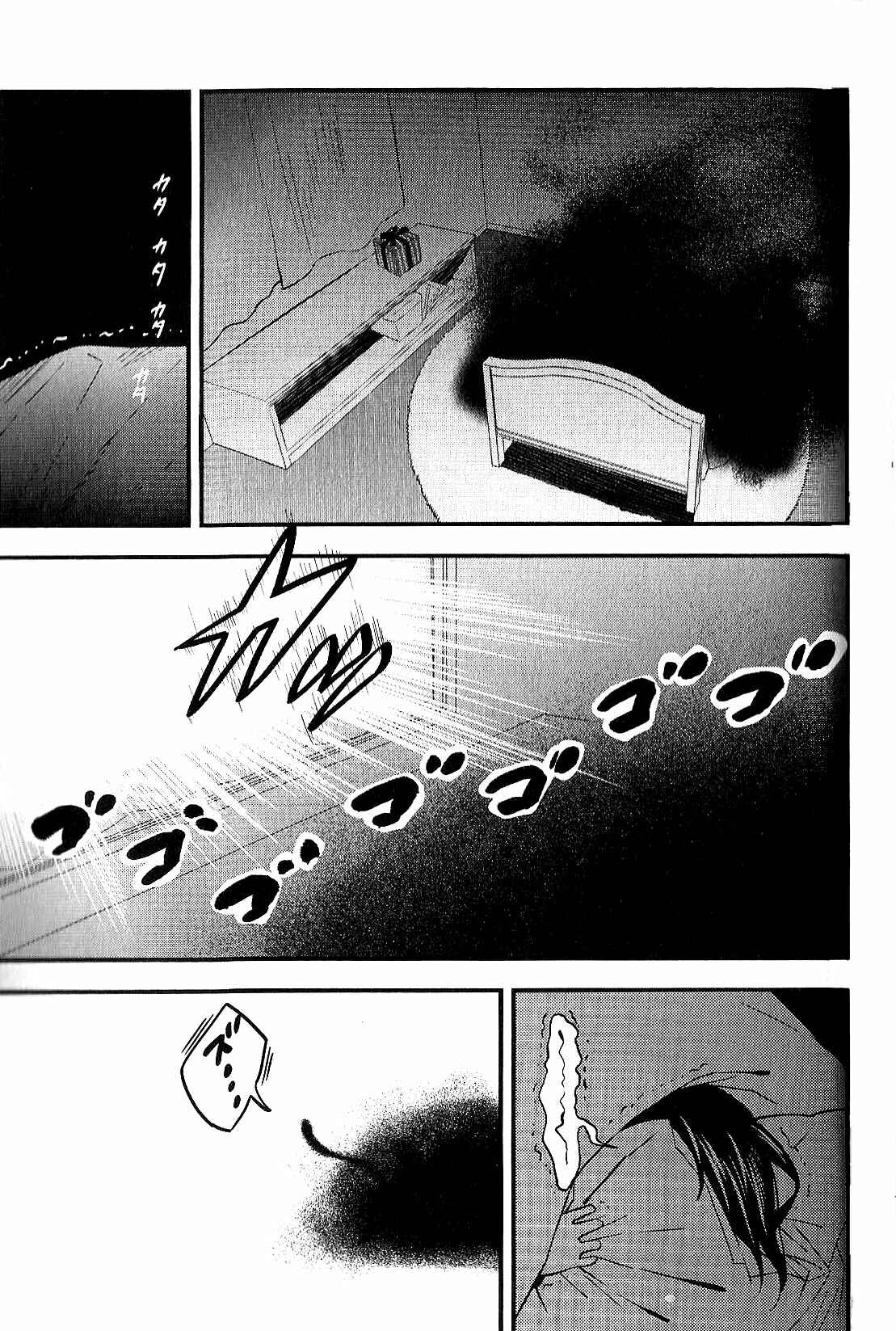 Page 74 Chapter 7 Fate/strange Fake