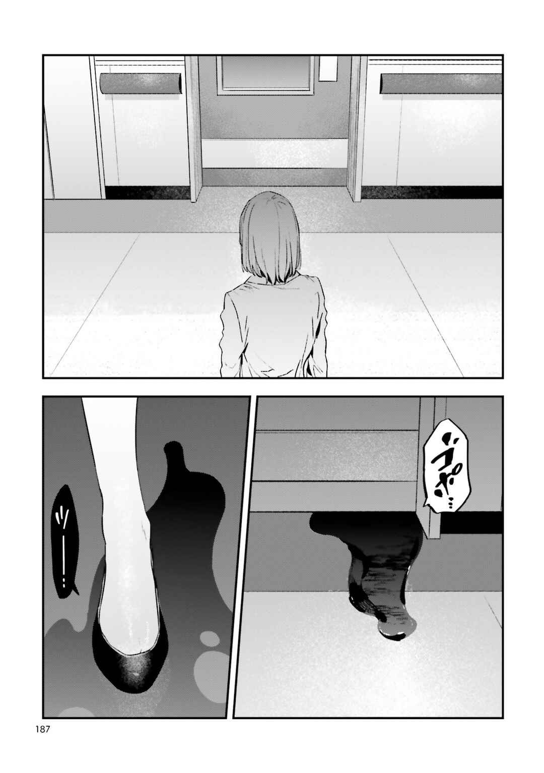 Page 13 Chapter 19 Fate/strange Fake