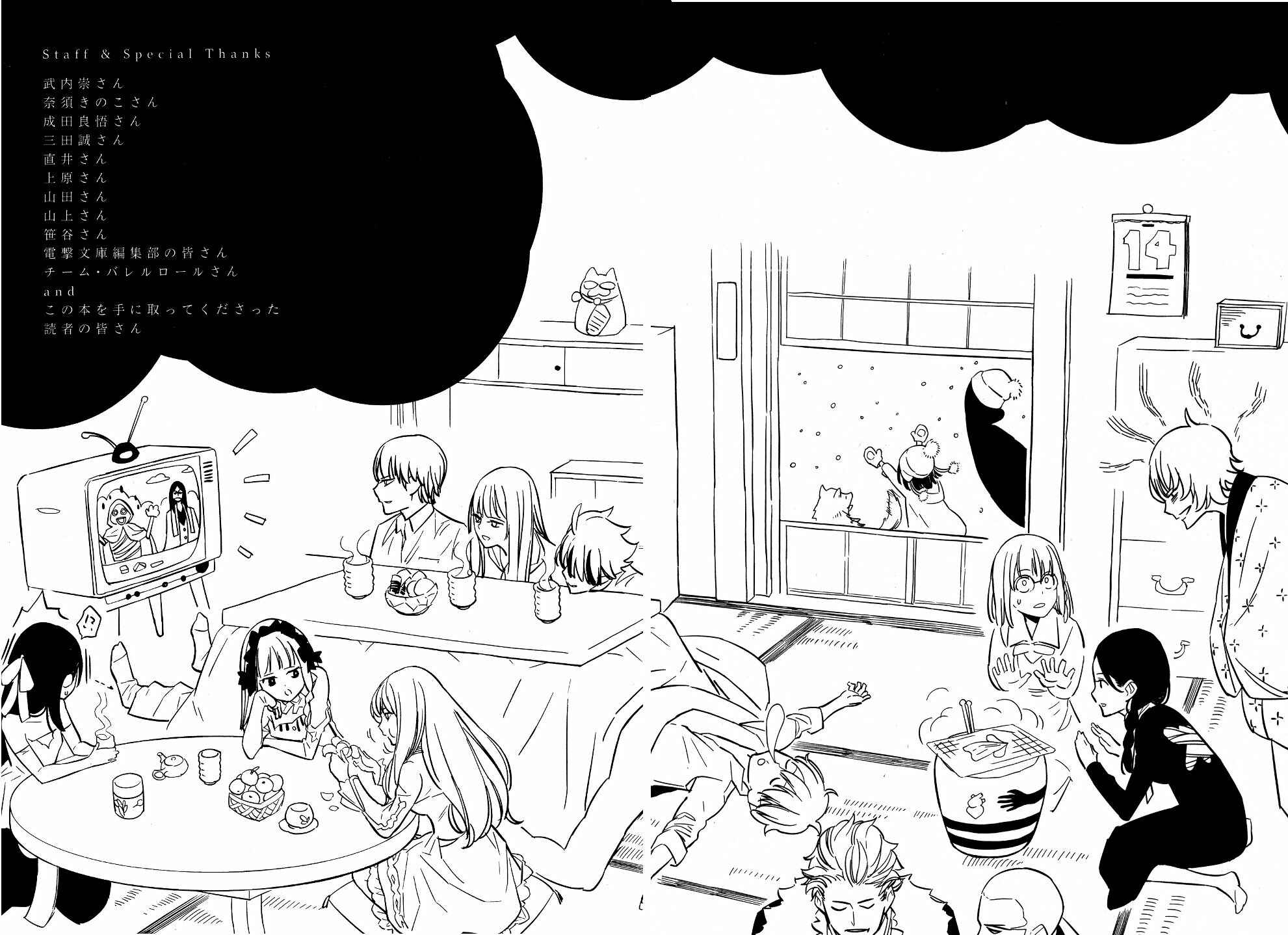 Page 21 Chapter 11 Fate/strange Fake