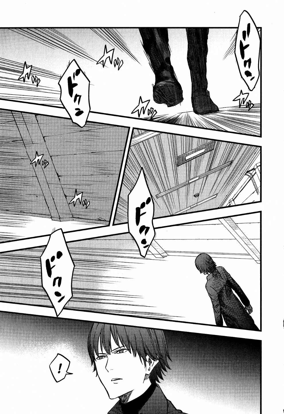 Page 4 Chapter 11 Fate/strange Fake