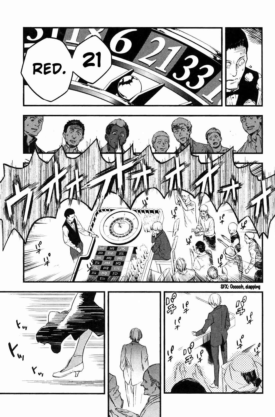 Page 17 Chapter 12.01 Fate/strange Fake
