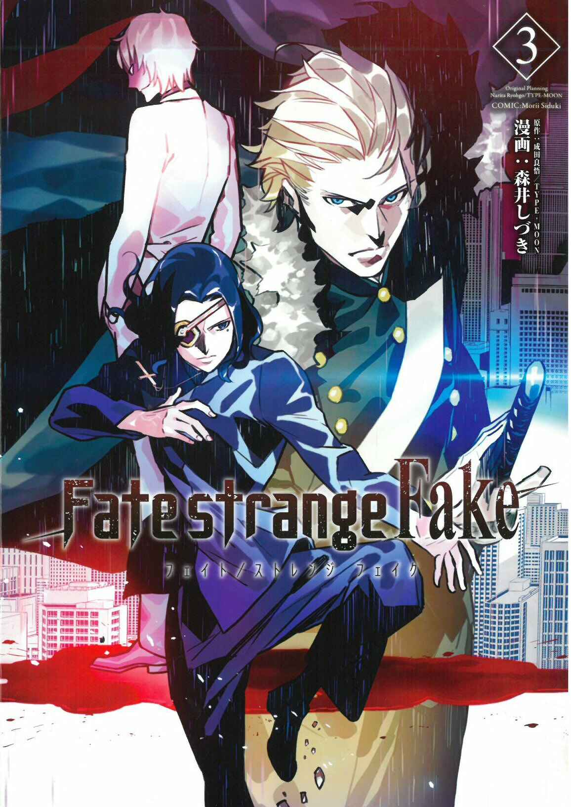 Page 4 Chapter 12.01 Fate/strange Fake