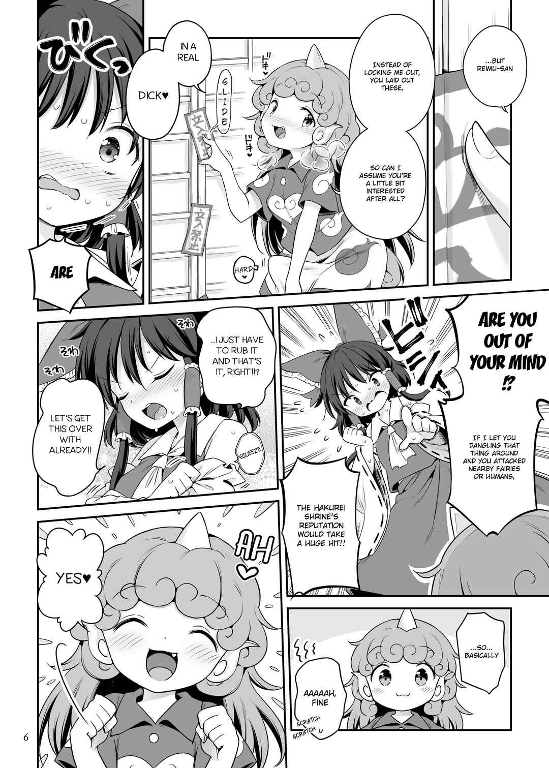 Page 5 Chapter Unknown_1237 Touhou Project - Zutto Mite Kimashita kara (Doujinshi)