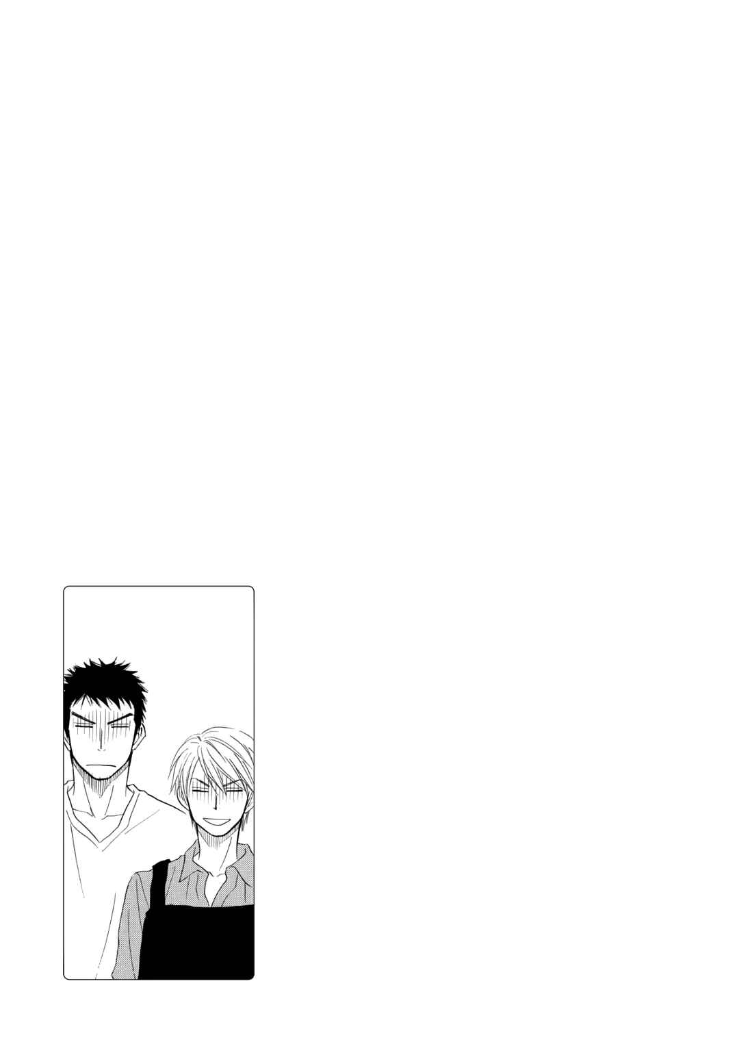 Page 43 Chapter 9.9 Doushiyoumo Nai Keredo