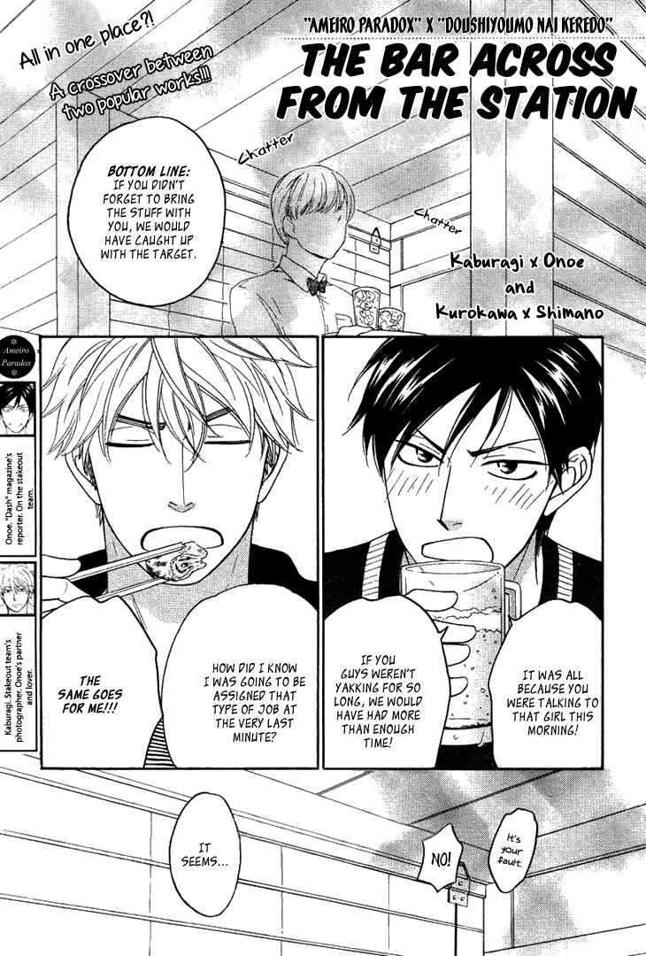 Page 6 Chapter 11 Doushiyoumo Nai Keredo