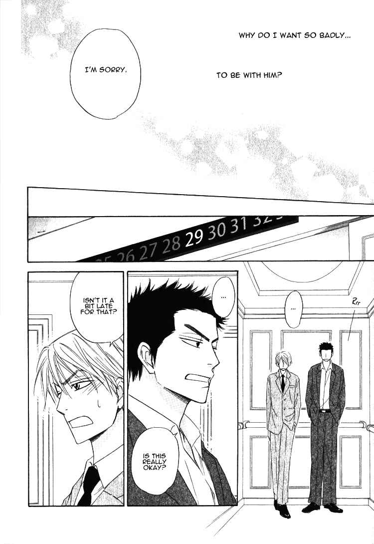 Page 33 Chapter 5.2 Doushiyoumo Nai Keredo