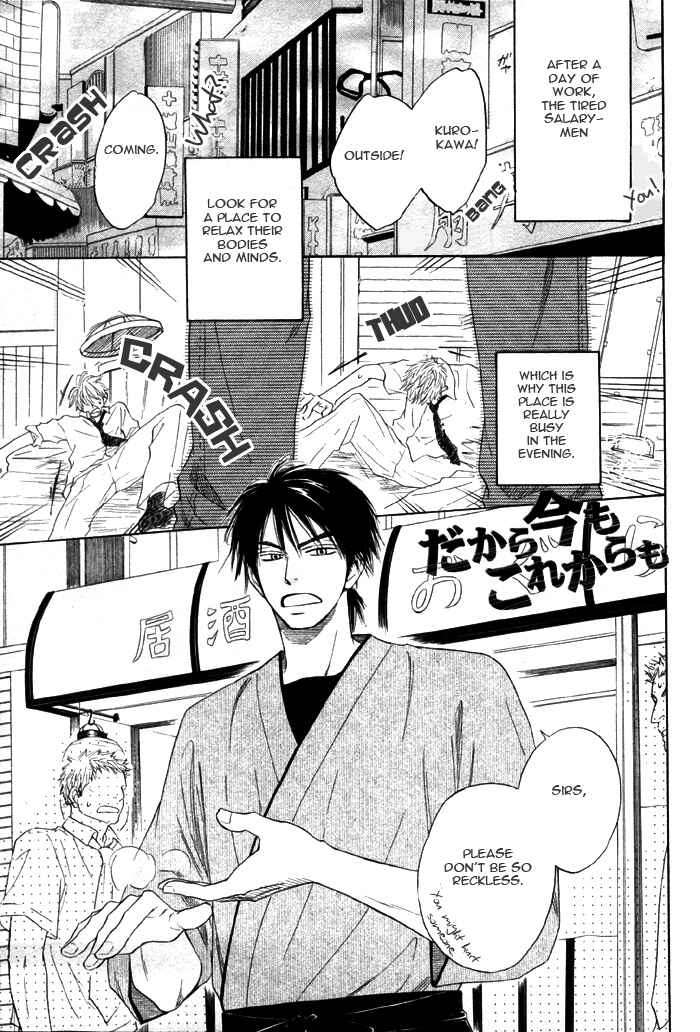 Page 1 Chapter 4 Doushiyoumo Nai Keredo