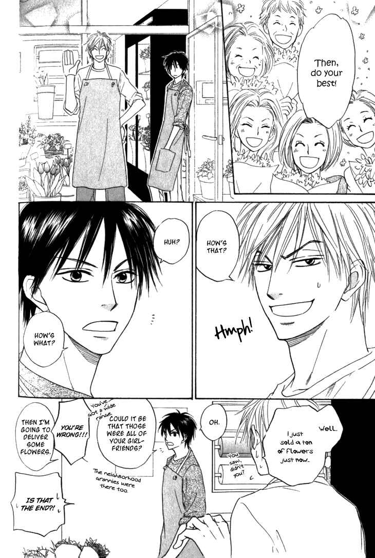 Page 16 Chapter 7 Doushiyoumo Nai Keredo