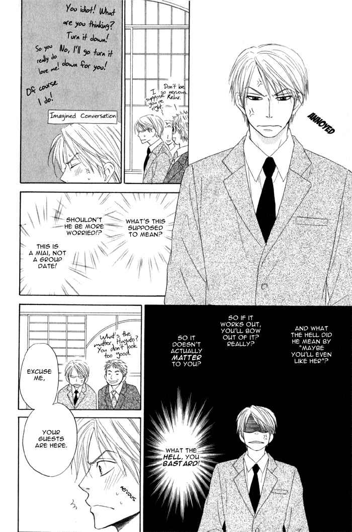 Page 24 Chapter 5.1 Doushiyoumo Nai Keredo