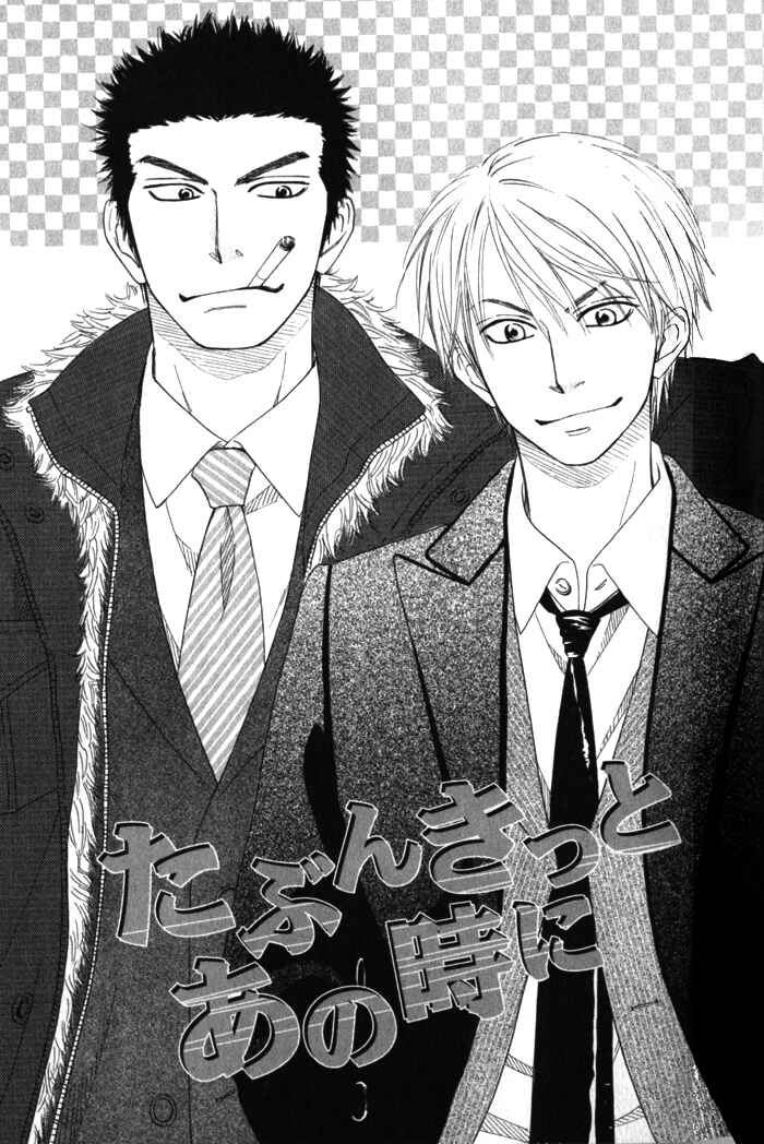 Page 2 Chapter 6 Doushiyoumo Nai Keredo