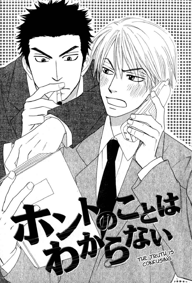 Page 1 Chapter 2 Doushiyoumo Nai Keredo