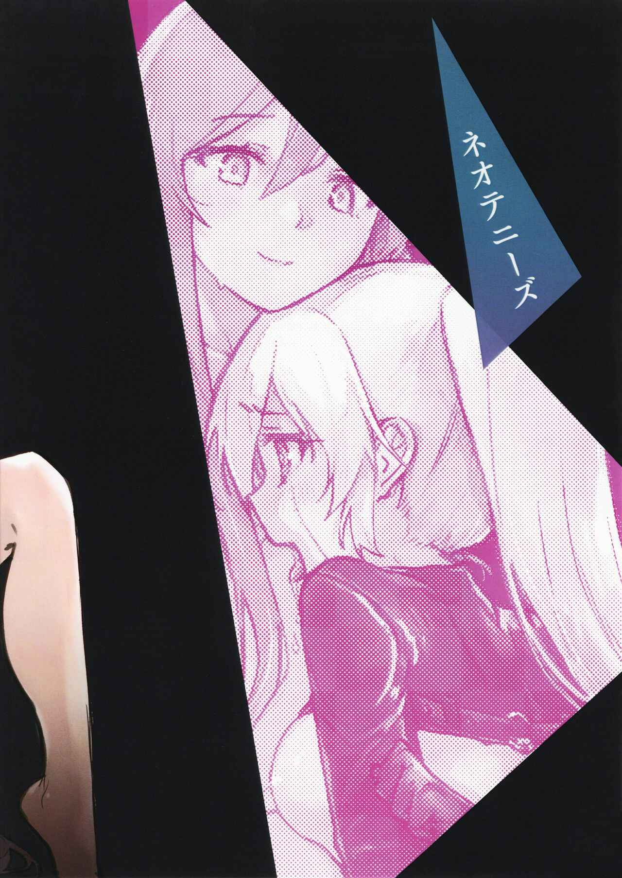 Page 28 Chapter Unknown_3e4c Akuma no Riddle - Yakousei no Shoujo Futari (Doujinshi)