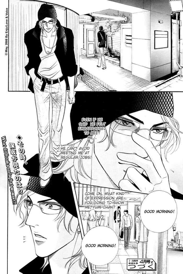 Page 14 Chapter 12 Boku no Koe