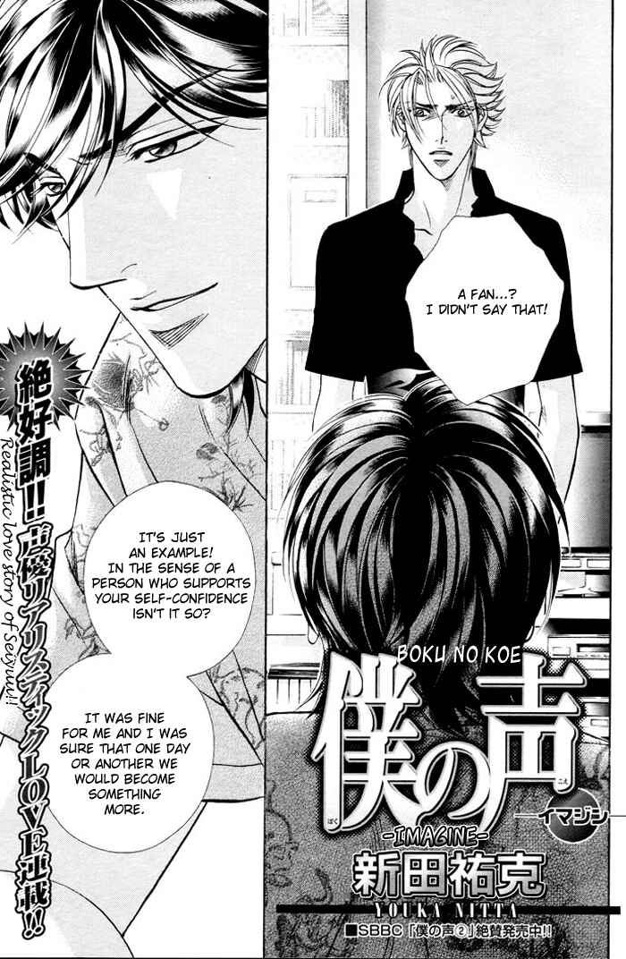 Page 3 Chapter 12 Boku no Koe