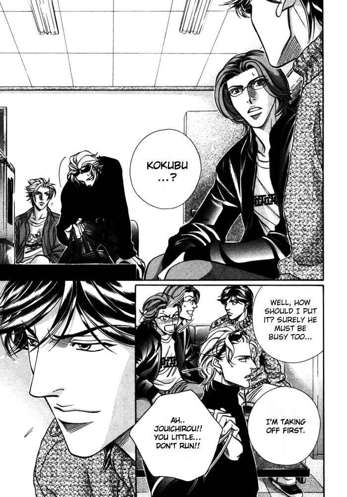 Page 1 Chapter 5 Boku no Koe