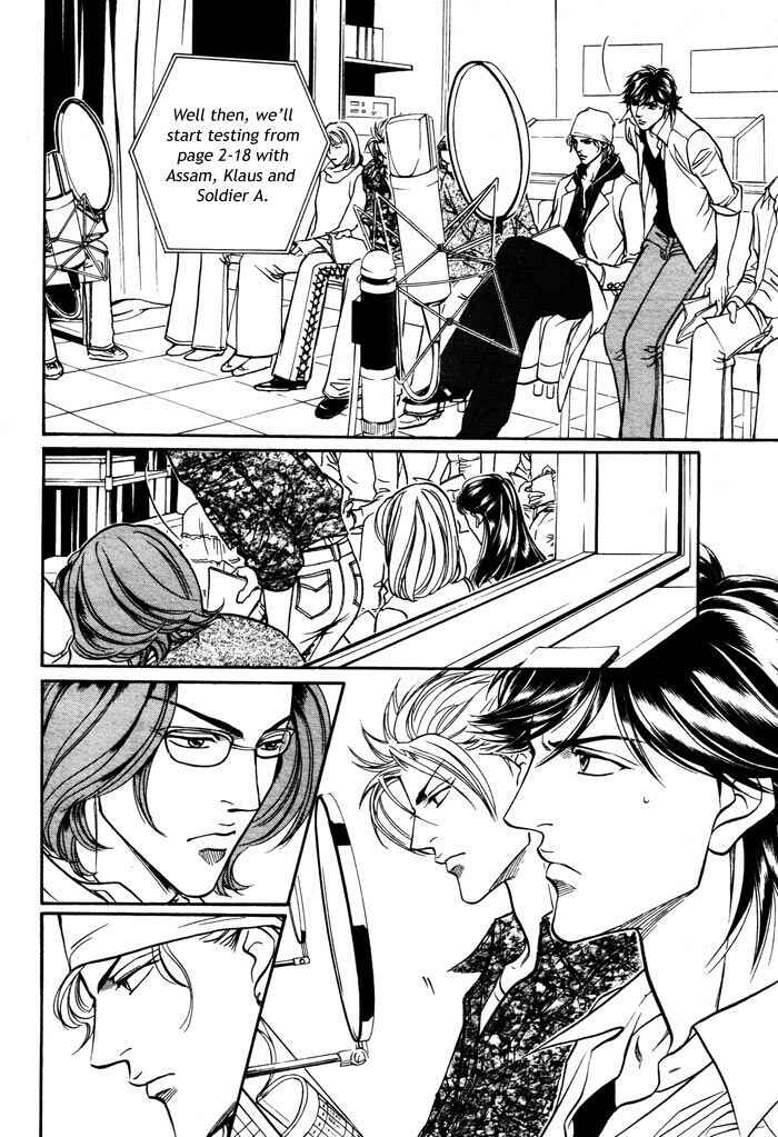 Page 17 Chapter 4 Boku no Koe