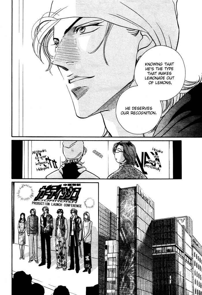 Page 23 Chapter 4 Boku no Koe