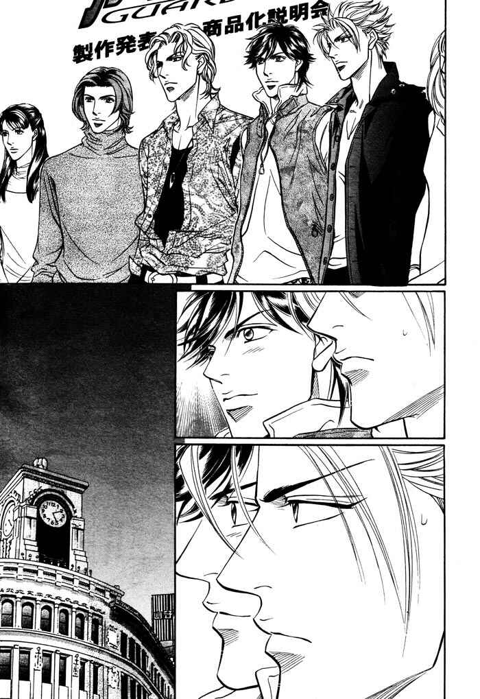 Page 24 Chapter 4 Boku no Koe
