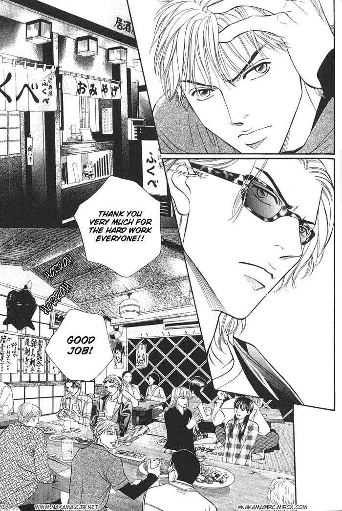 Page 11 Chapter 0 Boku no Koe