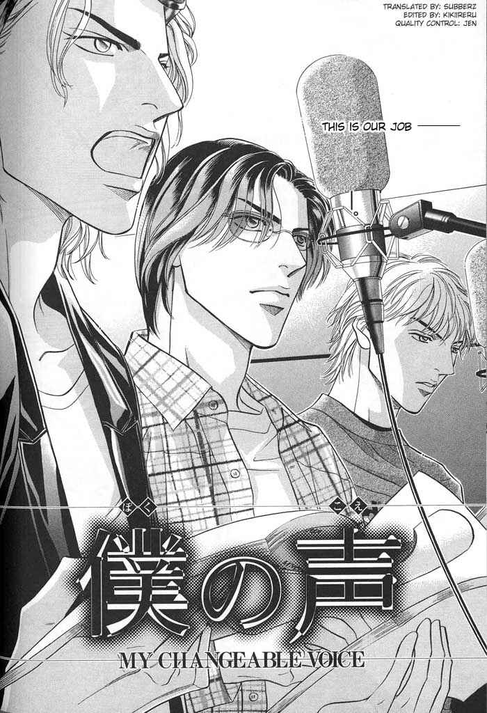Page 2 Chapter 0 Boku no Koe