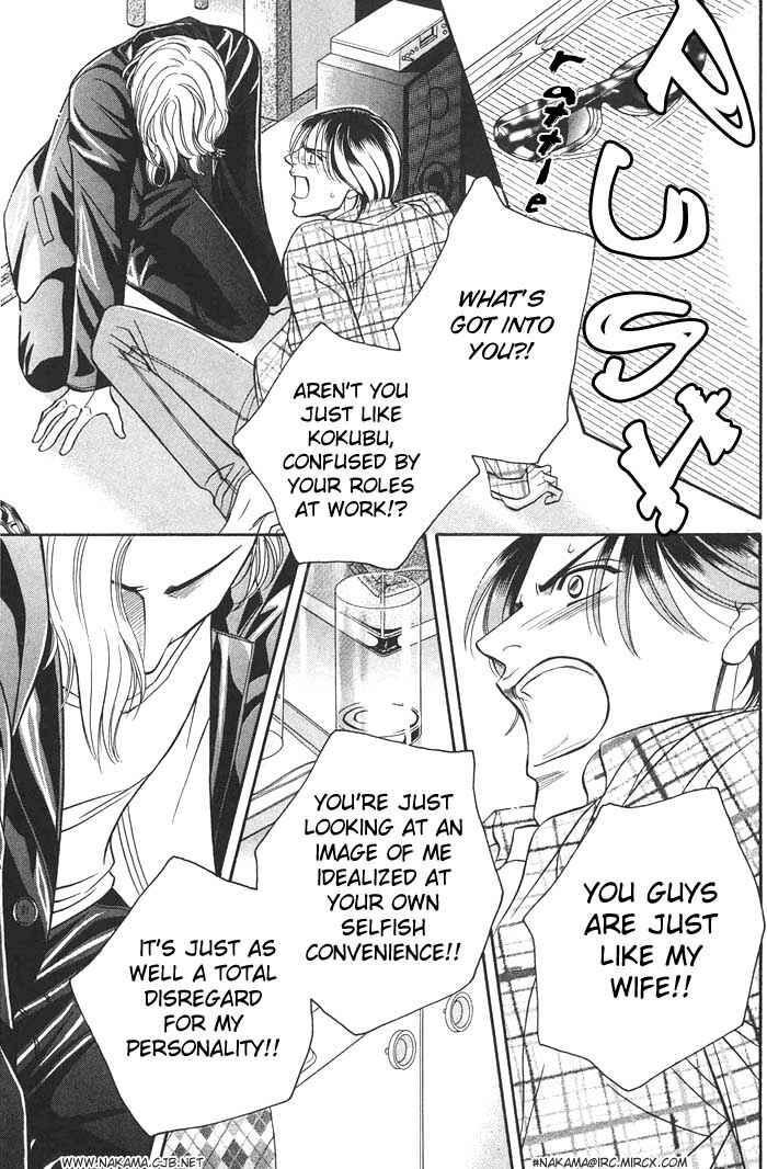 Page 25 Chapter 0 Boku no Koe