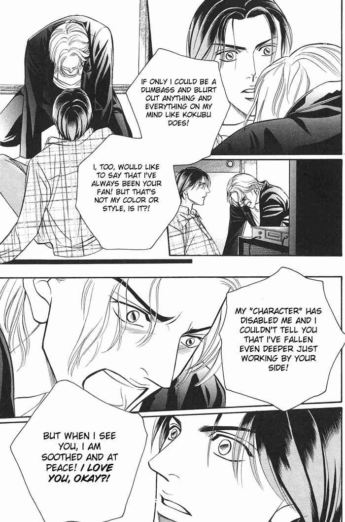 Page 27 Chapter 0 Boku no Koe