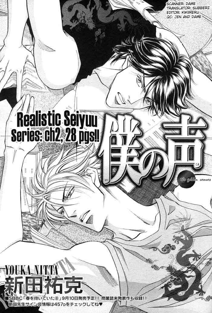 Page 1 Chapter 2 Boku no Koe