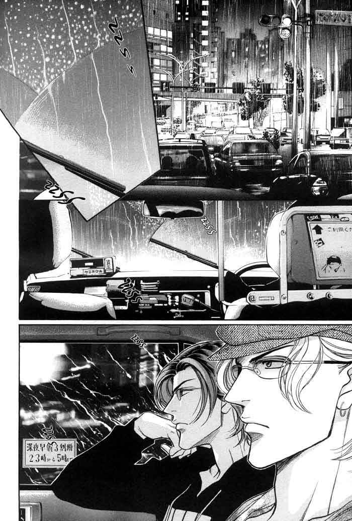 Page 2 Chapter 2 Boku no Koe