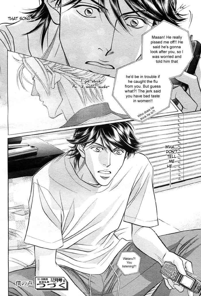 Page 28 Chapter 2 Boku no Koe