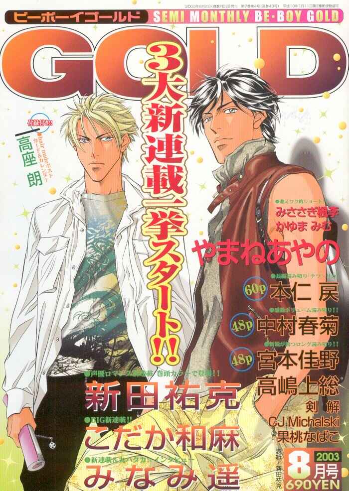 Page 2 Chapter 1 Boku no Koe