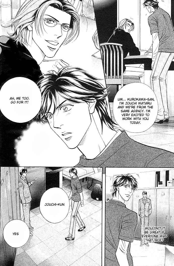 Page 21 Chapter 1 Boku no Koe