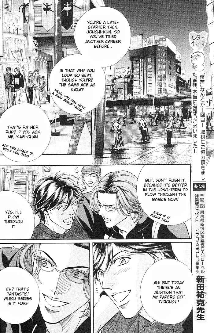 Page 33 Chapter 1 Boku no Koe