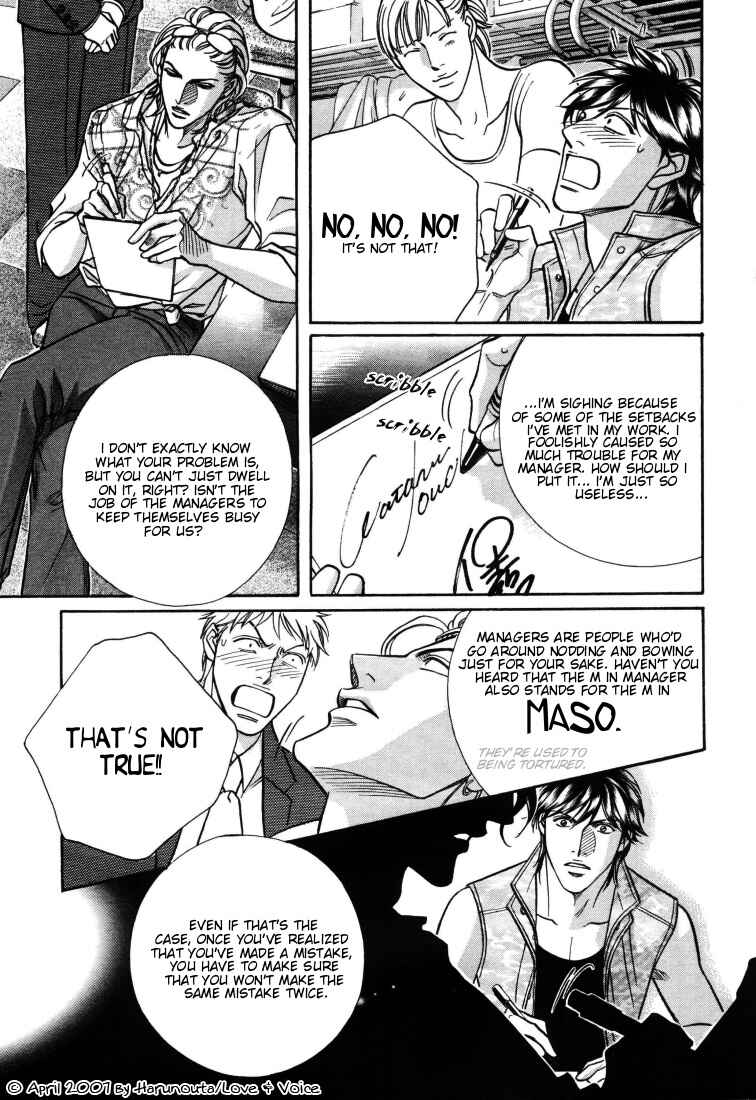 Page 17 Chapter 7 Boku no Koe
