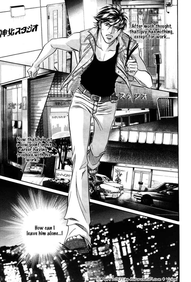 Page 23 Chapter 7 Boku no Koe