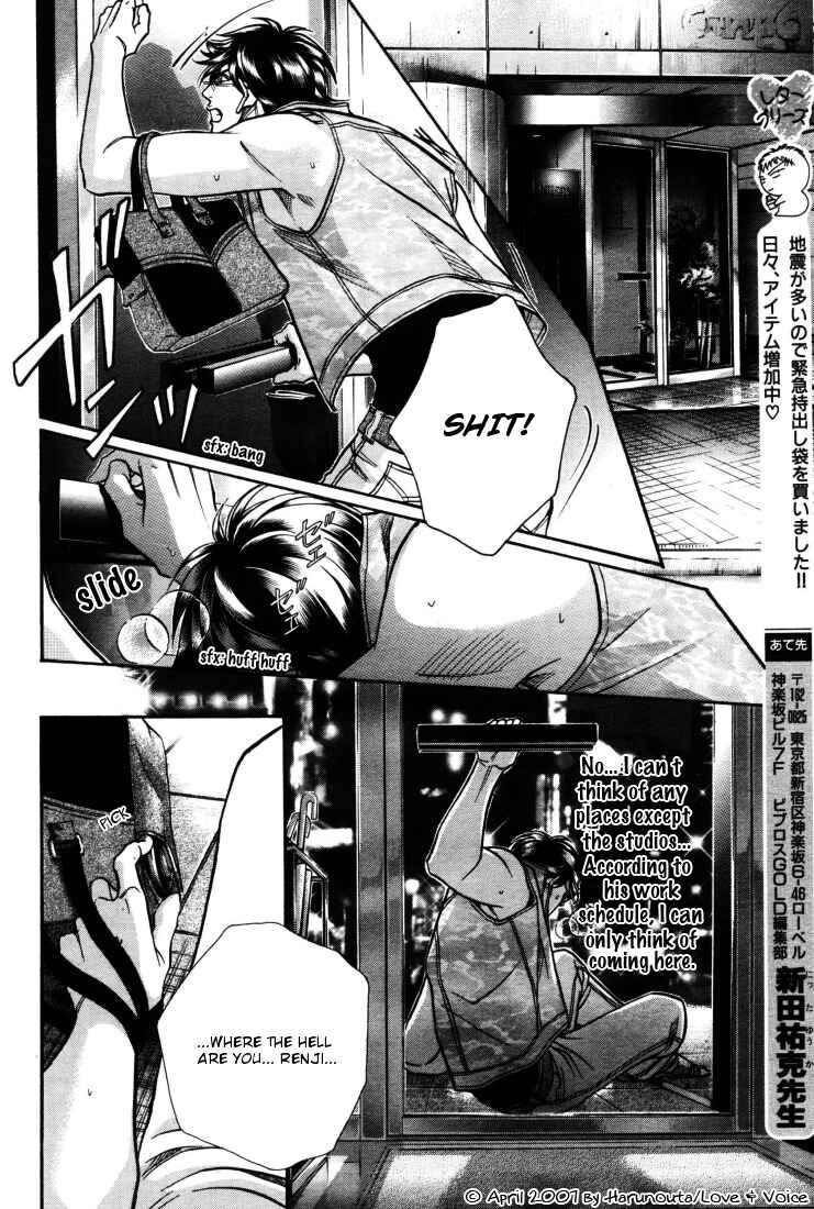 Page 24 Chapter 7 Boku no Koe
