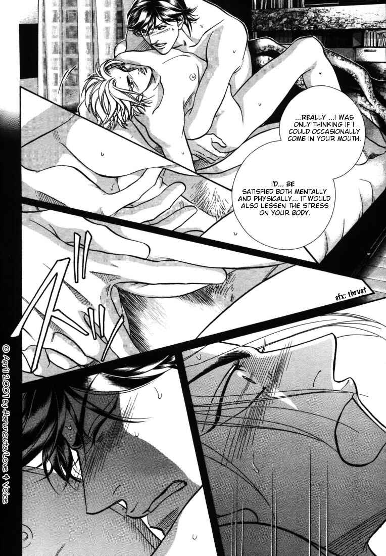 Page 8 Chapter 7 Boku no Koe