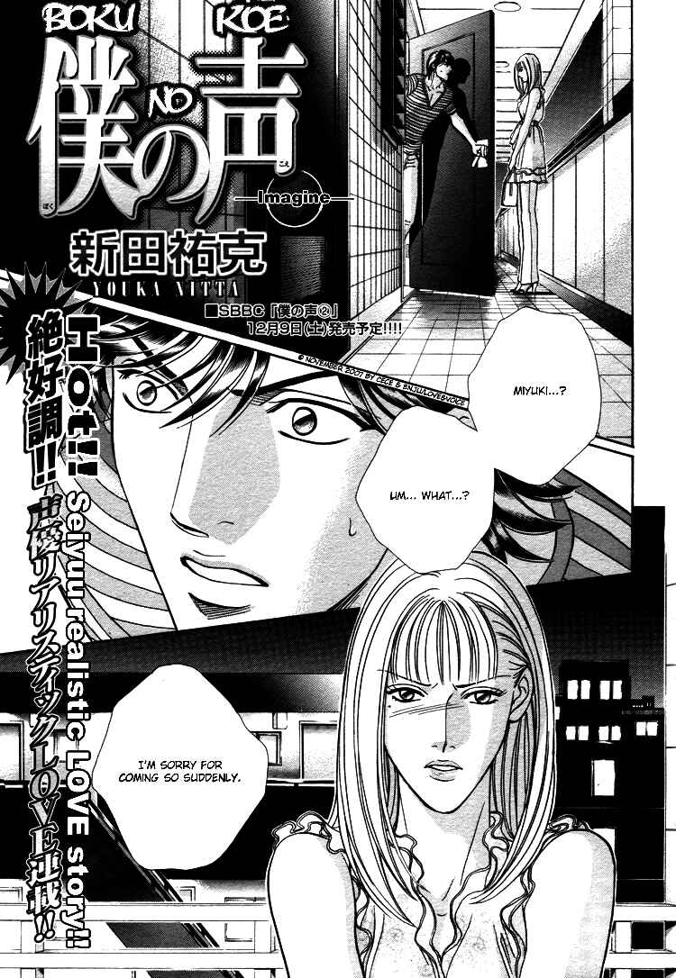 Page 3 Chapter 11 Boku no Koe