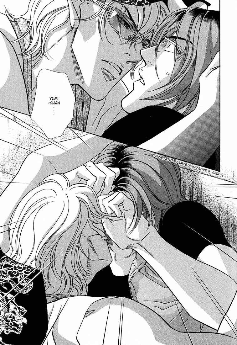 Page 21 Chapter 9 Boku no Koe